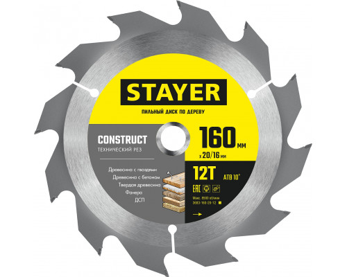 STAYER CONSTRUCT 160 x 20/16мм 12Т, диск пильный по дереву, технический рез