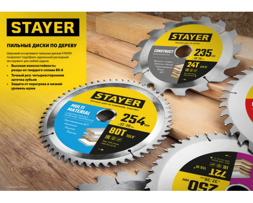 STAYER MULTI MATERIAL 190х20/16мм 48Т, диск пильный по алюминию, супер чистый рез