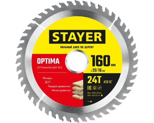 STAYER OPTIMA 160 x 20/16мм 24T, диск пильный по дереву, оптимальный рез