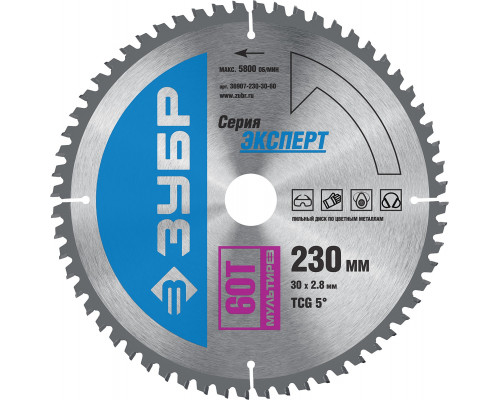 ЗУБР Мультирез 230 x 30мм 60Т, диск пильный по алюминию
