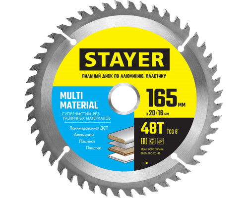 STAYER MULTI MATERIAL 165 x 20/16мм 48T, диск пильный по алюминию, супер чистый рез