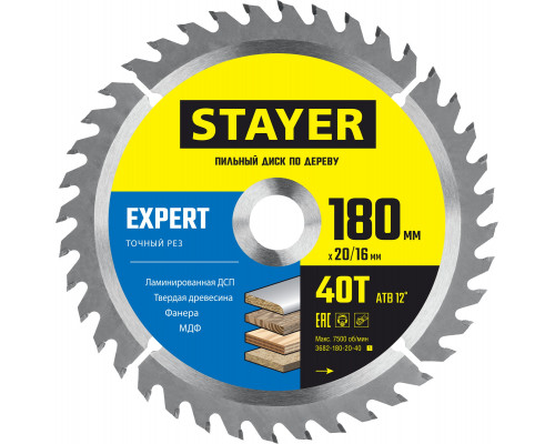 STAYER EXPERT 180 x 20/16мм 40T, диск пильный по дереву, точный рез