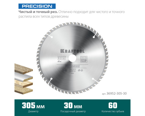 KRAFTOOL PRECISION 305х30мм 60Т, диск пильный по дереву