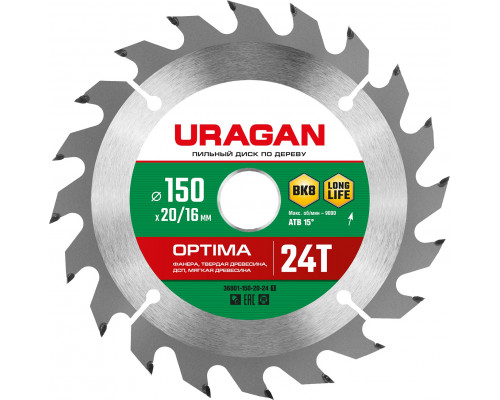 URAGAN Optima 150х20/16мм 24Т, диск пильный по дереву