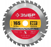 ЗУБР Оптимальный рез 165 x 20/16мм 30T, диск пильный по дереву