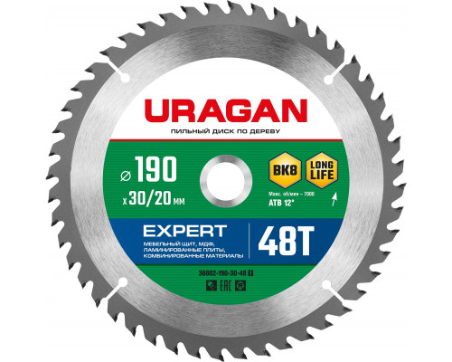 URAGAN Expert 190х30/20мм 48Т, диск пильный по дереву