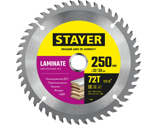 STAYER LAMINATE 250 x 32/30мм 72Т, диск пильный по ламинату, аккуратный рез