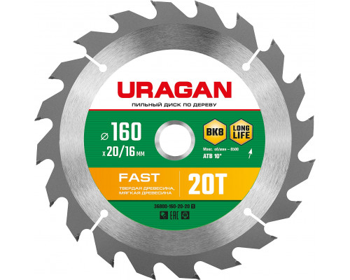 URAGAN Fast 160x20/16мм 20Т, диск пильный по дереву