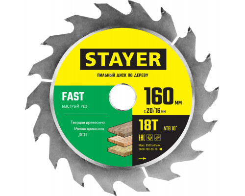 STAYER FAST 160 x 20/16мм 18T, диск пильный по дереву, быстрый рез