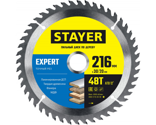 STAYER EXPERT 216 x 30/20мм 48Т, диск пильный по дереву, точный рез