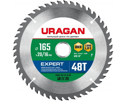 URAGAN Expert 165х20/16мм 48Т, диск пильный по дереву