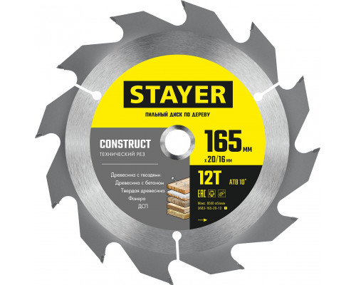 STAYER CONSTRUCT 165 x 20/16мм 12Т, диск пильный по дереву, технический рез