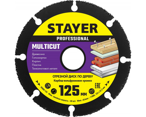 STAYER MultiCut 125х22,2мм, диск отрезной по дереву для УШМ