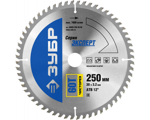 ЗУБР Чисторез 250 x 30мм 60Т, диск пильный по дереву