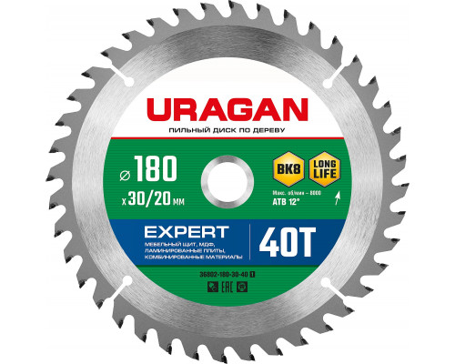 URAGAN Expert 180х30/20мм 40Т, диск пильный по дереву