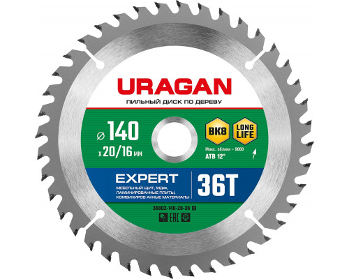 URAGAN Expert 140 x 20/16мм 36Т, диск пильный по дереву