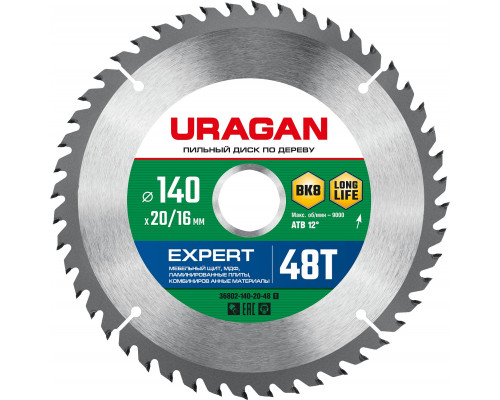 URAGAN Expert 140х20/16мм 48Т, диск пильный по дереву