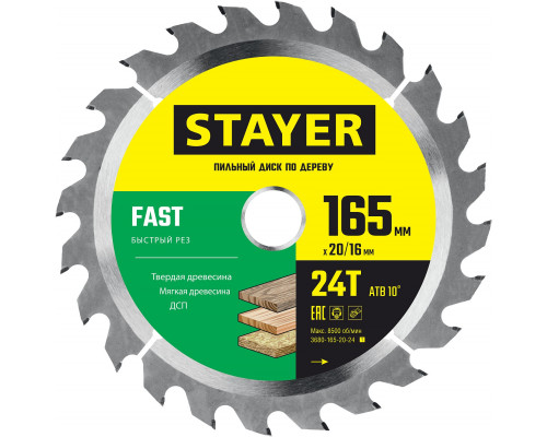 STAYER FAST 165 x 20/16мм 24Т, диск пильный по дереву, быстрый рез