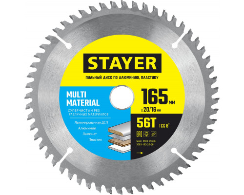 STAYER MULTI MATERIAL 165 x 20/16мм 56T, диск пильный по алюминию, супер чистый рез