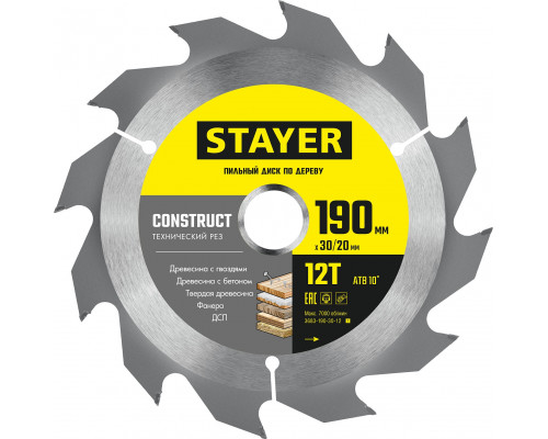 STAYER CONSTRUCT 190 x 30/20мм 12Т, диск пильный по дереву, технический рез