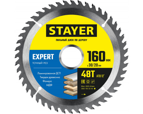 STAYER EXPERT 160 x 30/20мм 48T, диск пильный по дереву, точный рез