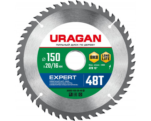 URAGAN Expert 150х20/16мм 48Т, диск пильный по дереву