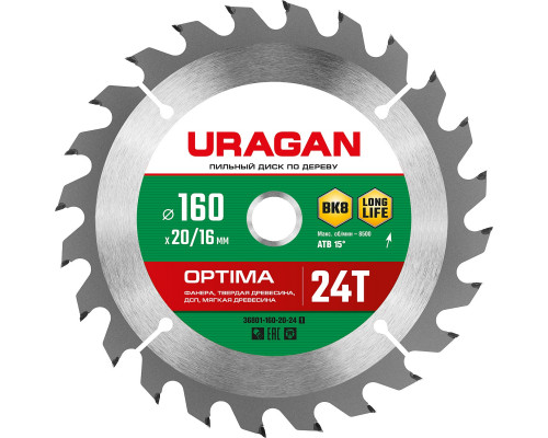 URAGAN Optima 160х20/16мм 24Т, диск пильный по дереву