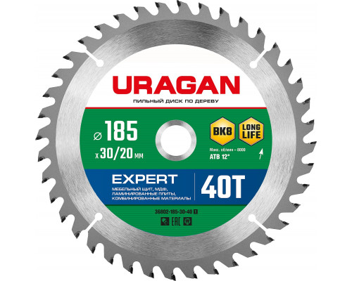 URAGAN Expert 185х30/20мм 40Т, диск пильный по дереву