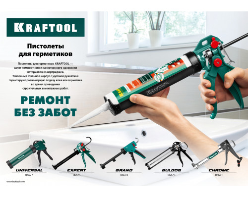 KRAFTOOL хромированный 320 мл, полукорпусной пистолет для герметика, PRO (06671)