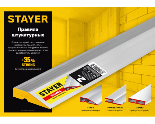 STAYER 1.5 м, Правило штукатурное, Professional (10745-1.5)