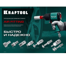 KRAFTOOL штуцер ″елочка″, 8 мм - рапид штуцер, с хомутом, Переходник (06597-08)