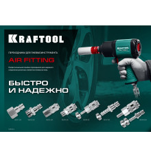 KRAFTOOL штуцер ″елочка″, 6 мм - рапид муфта, с хомутом, Переходник (06596-06)