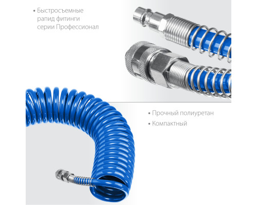 ЗУБР 5 м, 6х8 мм, 15 бар, Воздушный спиральный шланг с фитингами рапид, Профессионал (6473-05)