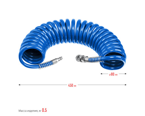 ЗУБР 5 м, 8х12 мм, 15 бар, Воздушный спиральный шланг с фитингами рапид, Профессионал (6472-05)