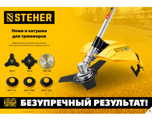 STEHER BTH-10, М10 Х 1.25 LH, катушка для триммера (75105)