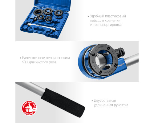 ЗУБР Набор клуппов №4 с трещоткой, Профессионал (28270-H4)