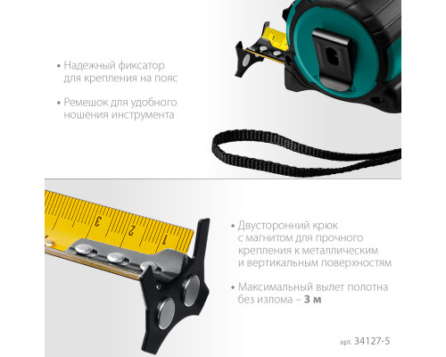 KRAFTOOL Extrem 5м х 32мм, Рулетка со сверхшироким полотном (34127-5)