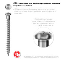 ЗУБР СПК 50 х 5 мм, TX20, саморез для перфорированного крепежа, цинк, 170 шт (30061-50-50)