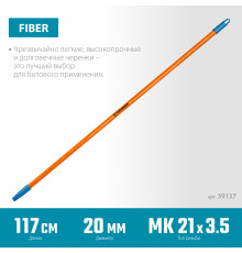 GRINDA FIBER-120, фибергласовый, коническая резьба, длина 1170 мм., черенок для щеток, PROLine (39137)