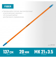 GRINDA FIBER-140, фибергласовый, коническая резьба, длина 1370 мм., черенок для щеток, PROLine (39138)