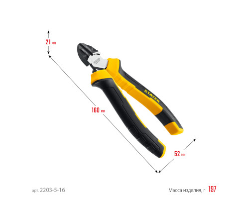 STAYER Hercules 160 мм, Бокорезы (2203-5-16)