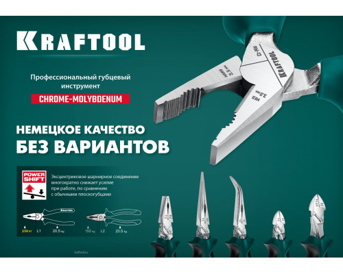 KRAFTOOL KraftMax 200 мм, Тонкогубцы (22011-3-20)