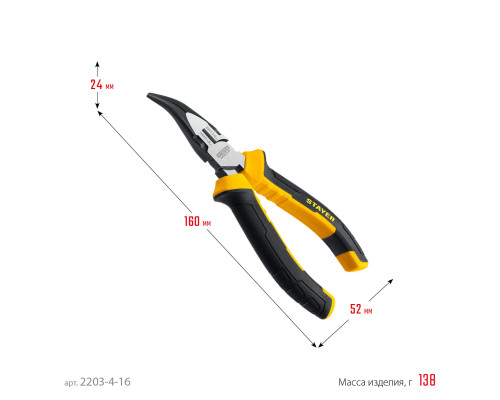 STAYER Hercules 160 мм, Изогнутые тонкогубцы (2203-4-16)