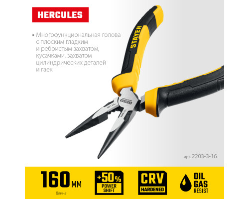 STAYER Hercules 160 мм, Тонкогубцы (2203-3-16)