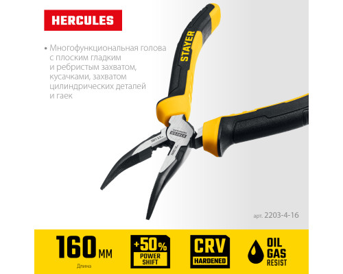 STAYER Hercules 160 мм, Изогнутые тонкогубцы (2203-4-16)