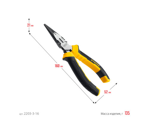 STAYER Hercules 160 мм, Тонкогубцы (2203-3-16)