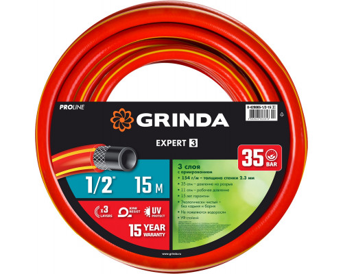 GRINDA EXPERT 3, 1/2″, 15 м, 35 атм, трёхслойный, армированный, поливочный шланг, PROLine (8-429005-1/2-15)