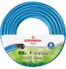 GRINDA CLASSIC, 1″ 25 м, 15 атм, трёхслойный, армированный, сетчатое армирование полиамидной нитью, поливочный шланг (8-429001-1-25)