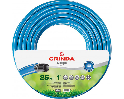 GRINDA CLASSIC, 1″ 25 м, 15 атм, трёхслойный, армированный, сетчатое армирование полиамидной нитью, поливочный шланг (8-429001-1-25)