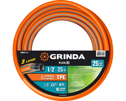 GRINDA FLEX 3, 1/2″, 25 м, 25 атм, из термоэластопласта, трёхслойный, армированный, гибкий, поливочный шланг, PROLine (429008-1/2-25)